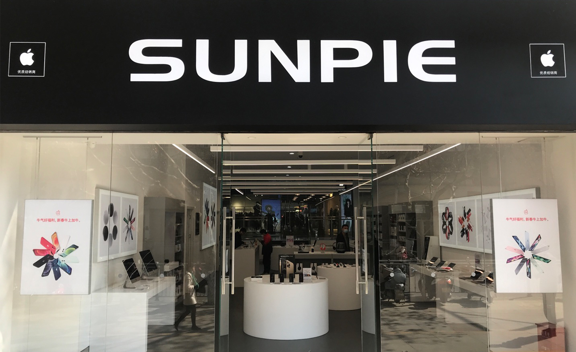 SUNPIE 尚派正品曲靖美佳华店