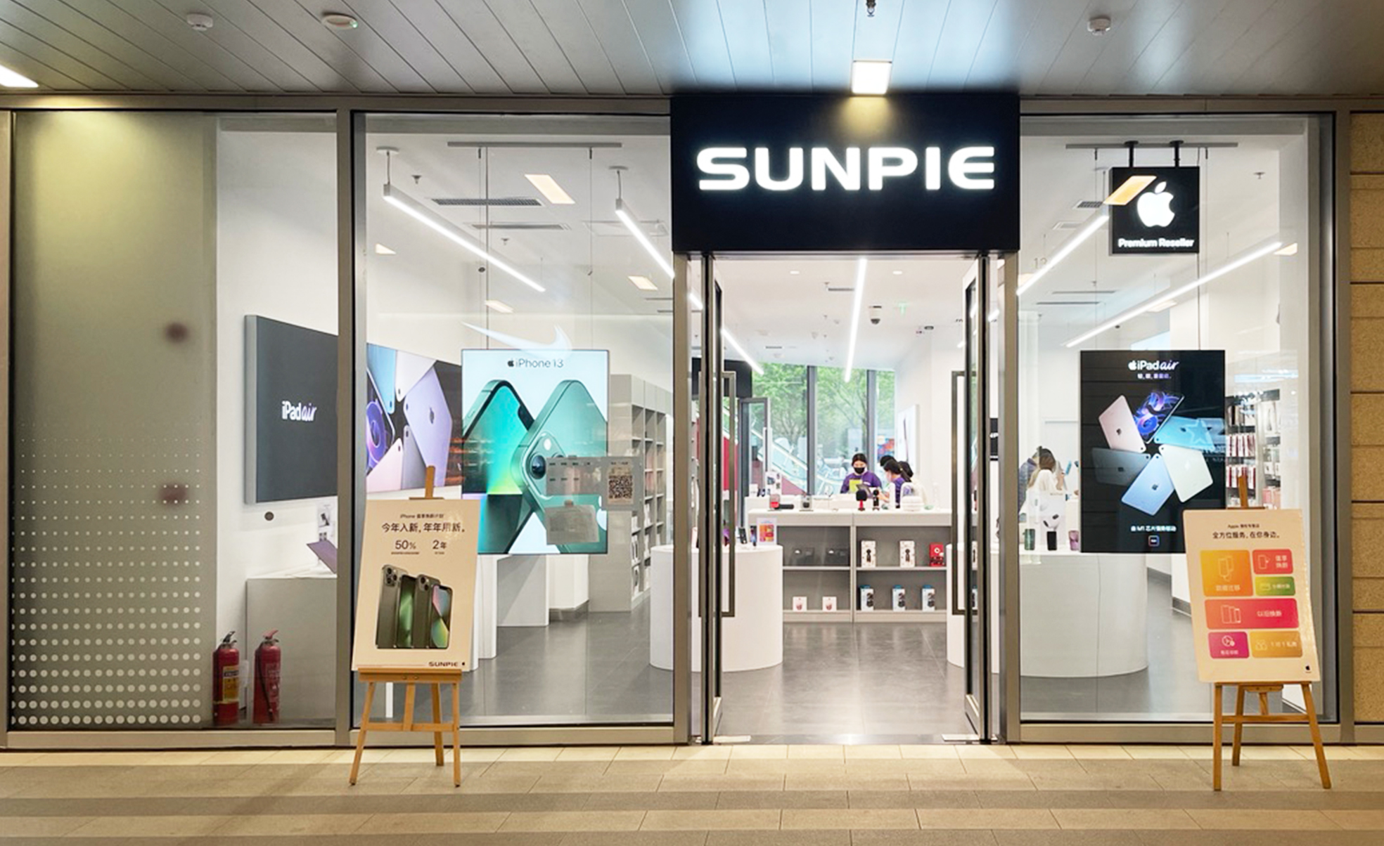 SUNPIE 尚派正品西安长安万科广场店